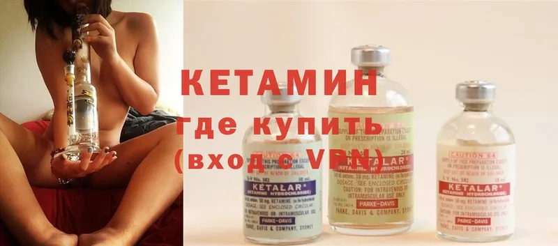 хочу   Армянск  КЕТАМИН ketamine 