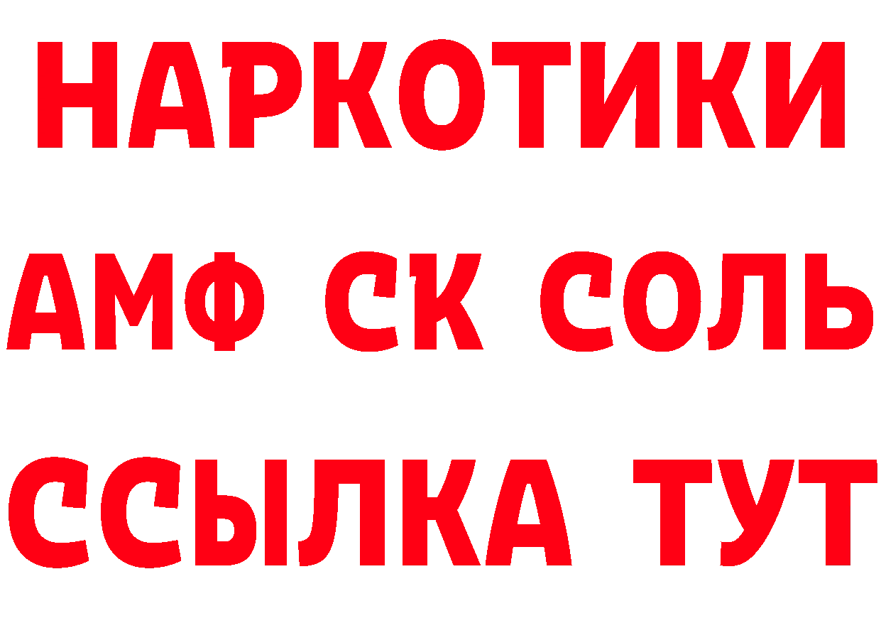 ГАШ гашик зеркало маркетплейс MEGA Армянск